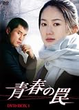 �t��� DVD-BOX1