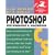 Photoshop CS for Windows and Macintosh: Visual Quickstart Guide (Visual QuickStart Guides)