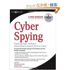 【クリックでお店のこの商品のページへ】Cyber Spying Tracking Your Family’s (Sometimes) Secret Online Lives: Eric Cole, Michael Nordfelt, Sandra Ring, Ted Fair: 洋書