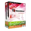 Web Editor アカデミック版