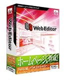 Web Editor アカデミック版