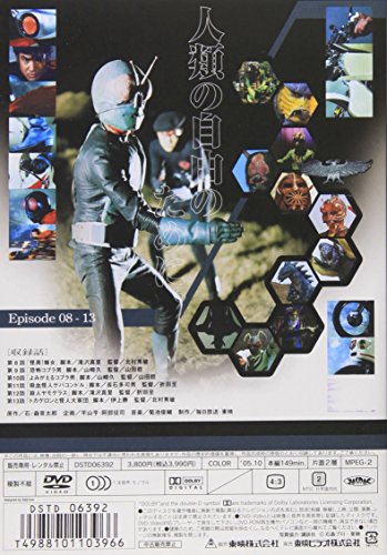 仮面ライダー VOL.2 [DVD]