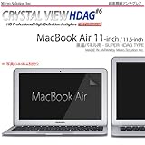 マイクロソリューション Micro Solution Inc. CRYSTAL VIEW NOTE PC FUNCTIONAL FILM (MacBook Air 11.6-inch, HDAG #6 超高精細アンチグレア)
