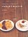 パンケーキ&ホットケーキ パンケーキ&ホットケーキ