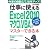 できるポケット 仕事に使えるExcel 2010 マクロ&VBAがマスターできる本 Windows 7/Vista/XP対応