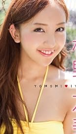 板野友美 TOMOMI ITANO