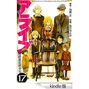 �A���C�u�@�ŏI�i���I���N�i�P�V�j