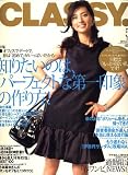 CLASSY. (クラッシィ) 2008年 05月号 [雑誌]