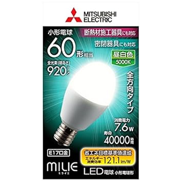 【クリックで詳細表示】三菱電機 LED電球 MILIE(ミライエ) 全方向タイプ 小型電球60W形 7.6W E17 昼白色 断熱材施工器具対応 LDA8N-G-E17/60/S： ホーム＆キッチン