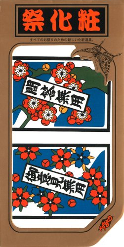 Cover image : 祭化粧 R003 花札(17.5cm x 10cm)