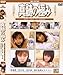 �^���̋ɂ� �������E�}�ؔE�E�쑺�y ��(DVD)[KI]DSZS-001
