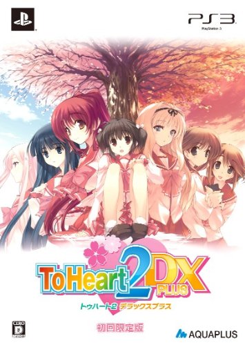 ToHeart2 DX PLUS(限定版) 【 Amazon.co.jpオリジナル特典「選べるPS3カスタムテーマプロダクトコード」同梱】特典 オリジナルトートバック付き