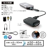ソーラー＆USB　携帯充電ライト
