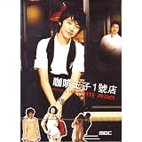 Coffee Prince No.1 -17 Episodes + Special Features - Korean Drama