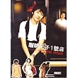 Coffee Prince No.1 -17 Episodes + Special Features - Korean Drama