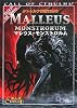 クトゥルフ神話TRPG マレウス・モンストロルム (ログインテーブルトークRPGシリーズ)