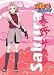Sakura Naruto Shippuden Wall Scroll Anime Wall Scrolls