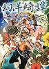 幻洋綺譚―Supplement:ゲヘナ アナスタシス (integral―Supplement:ゲヘナ~アナスタシス~)
