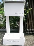 プランター付きポスト/ホワイト/