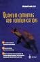 Quantum Computing and Communications