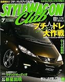 STYLE WAGON Club (スタイルワゴンクラブ) 2010年 07月号 [雑誌]