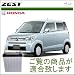 HONDA(ホンダ)　ゼスト専用　40B19R 自動車バッテリー
