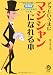 アッというまにマジシャンになれる本 (KAWADE夢文庫)