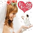 �o��Ă悩����/�����̏�(DVD�t)