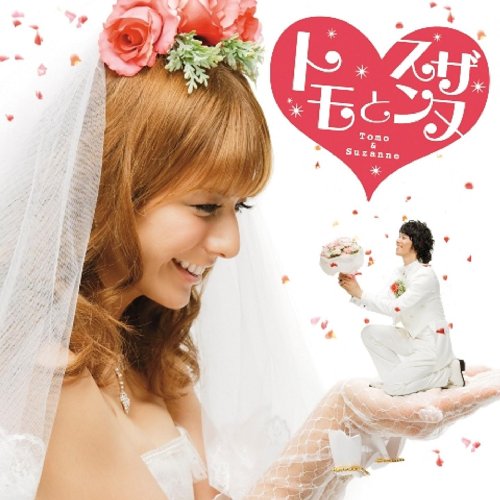 出会えてよかった/お台場の女(DVD付)