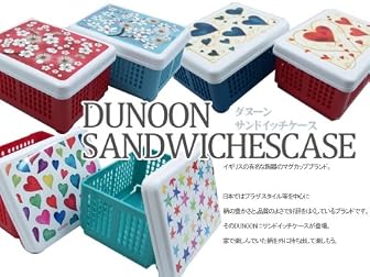 イギリス生まれのサンドイッチケース『DUNOONサンドイッチケース』【IT】種類:starburst(#9875874)サイズ:10×14×高さ7.5cm