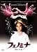 �ե��Υߥ� HD��ޥ������� [DVD]