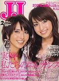 JJ (ジェィジェィ) 2007年 02月号 [雑誌]