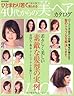 40代からの美ヘアカタログ