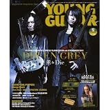 YOUNG GUITAR (ヤング・ギター) 2011年 09月号 [雑誌]