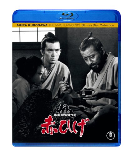 赤ひげ [Blu-ray]