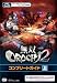 ���oOROCHI2 �R���v���[�g�K�C�h ��