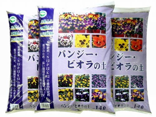 【送料無料でお届け！】　園芸用培養土 「パンジー・ビオラの土(14L)」３袋セット