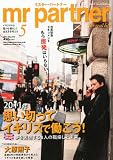 mr partner (�ߥ����� �ѡ��ȥʡ�) 2011ǯ 05��� [����]