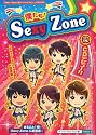 僕たち!Sexy Zone