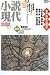 <STRONG>小説現代</STRONG> <STRONG>2008年</STRONG> <STRONG>12月号</STRONG> <STRONG>[雑誌]</STRONG>