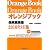 オレンジブック 保険薬局版 2010年8月版
