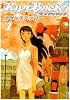 RIDEBACK 1 (IKKI COMICS)