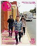 月刊hands(ハンズ)2006年09月号 [雑誌]-