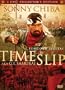 Time Slip (aka GI Samurai) Two-Disc Special Edition