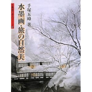 ���n��E���̎��R�� (���n��̒B�l�V���[�Y)