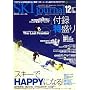 SKI JOURNAL (�X�L�[ �W���[�i��) 2008�N 12���� [�G��]