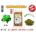 国産野菜まるごと粉末【桑の葉】［100g］●料理に混ぜて使える日頃の野菜不足を補う粉末/桑葉・くわのは・クワノハ・くわは・クワハ