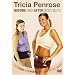 Tricia Penrose - Before and After Body Blitz [DVD]