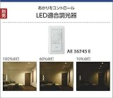 コイズミ照明 小型シーリング調光タイプ(電球色) AH43169L