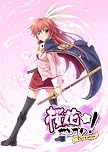 桜花センゴク Portable(通常版)